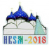 August 6-12, 2018 /XIII International conference on Hole Burning, Single Molecule, and Related Spectroscopies:  Science and Applications  (HBSM-2018)