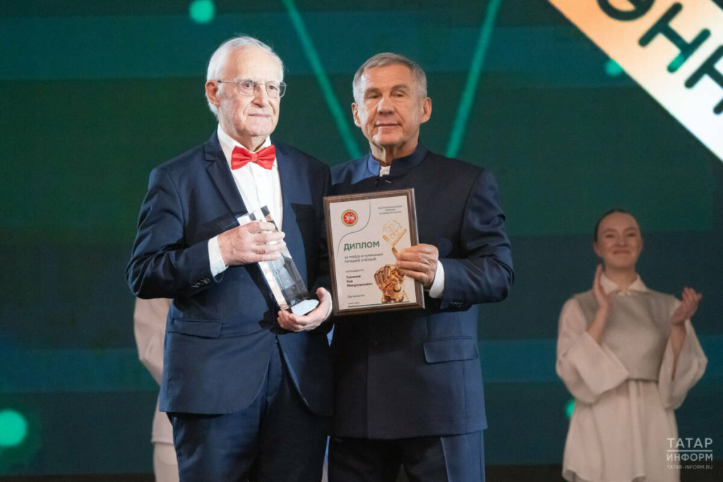 Лучший учёный РТ 2025
