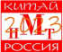 5 – 14 НОЯБРЯ 2023 / XVI Международный Китайско-Российский Симпозиум "Новые материалы и технологии"