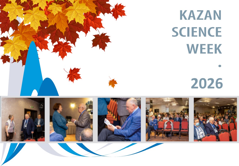 International Conference “Modern Development of Magnetic Resonance 2026” and the Zavoisky Award 2026 ceremony. Фотоотчет.